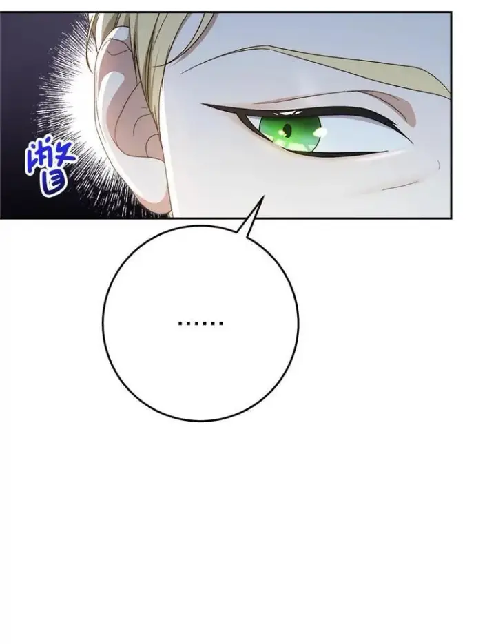 漫画《这次要好好养妹妹》51.同意第26张图