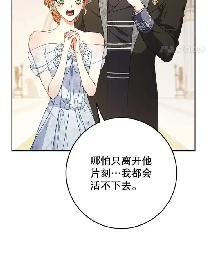 漫画《这次要好好养妹妹》51.同意第28张图