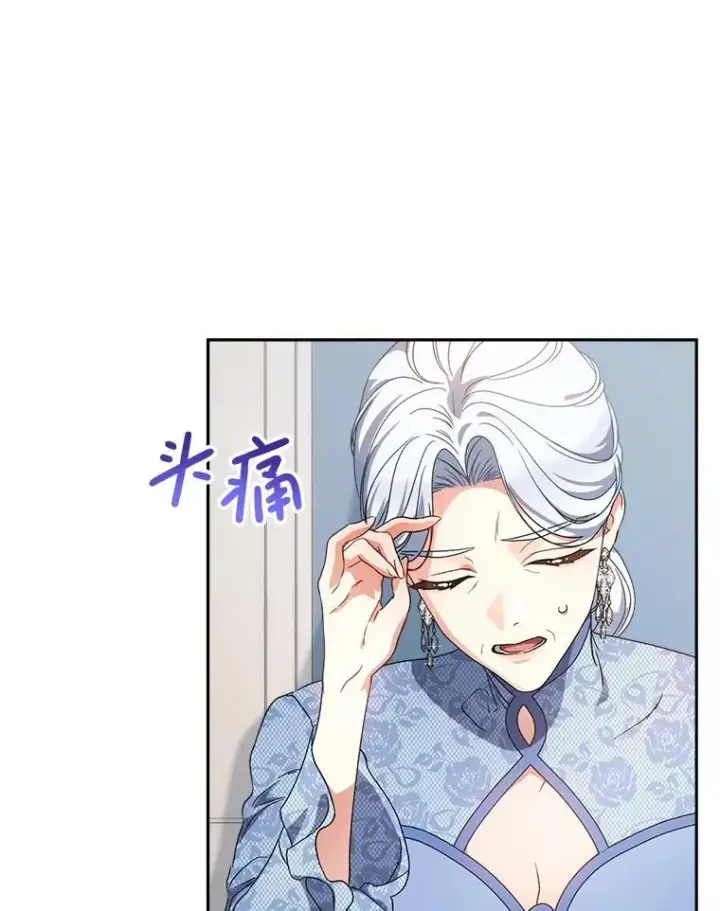 漫画《这次要好好养妹妹》51.同意第29张图
