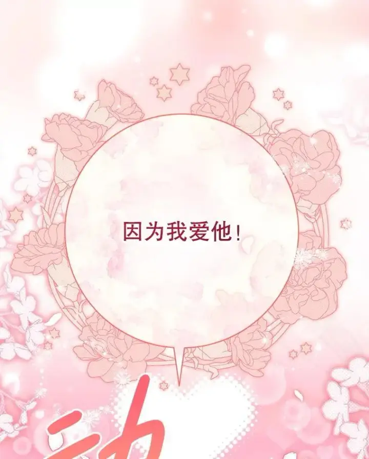 漫画《这次要好好养妹妹》51.同意第3张图