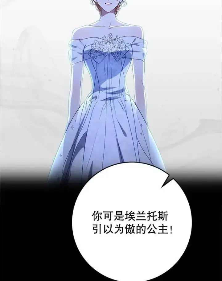 漫画《这次要好好养妹妹》51.同意第32张图
