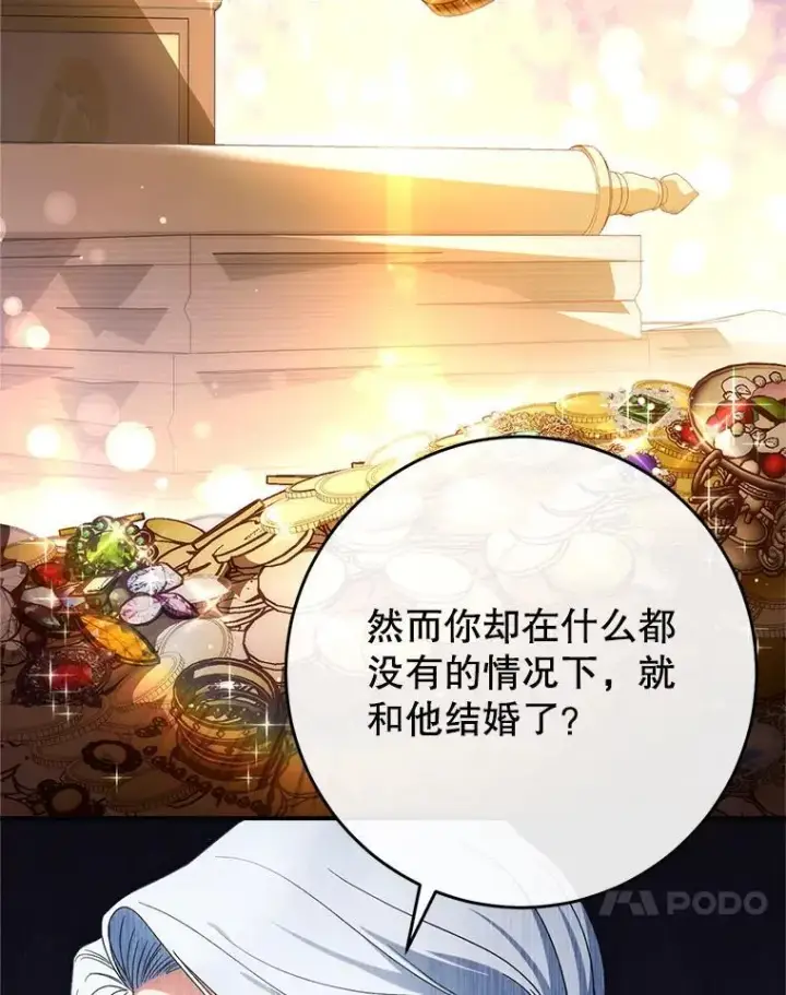 漫画《这次要好好养妹妹》51.同意第34张图