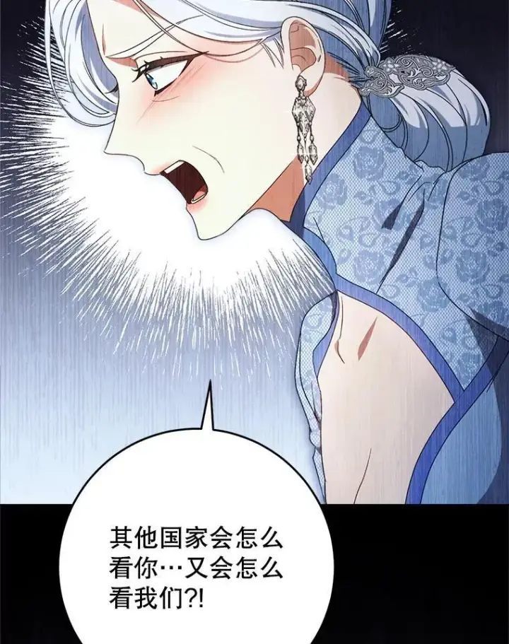 漫画《这次要好好养妹妹》51.同意第35张图