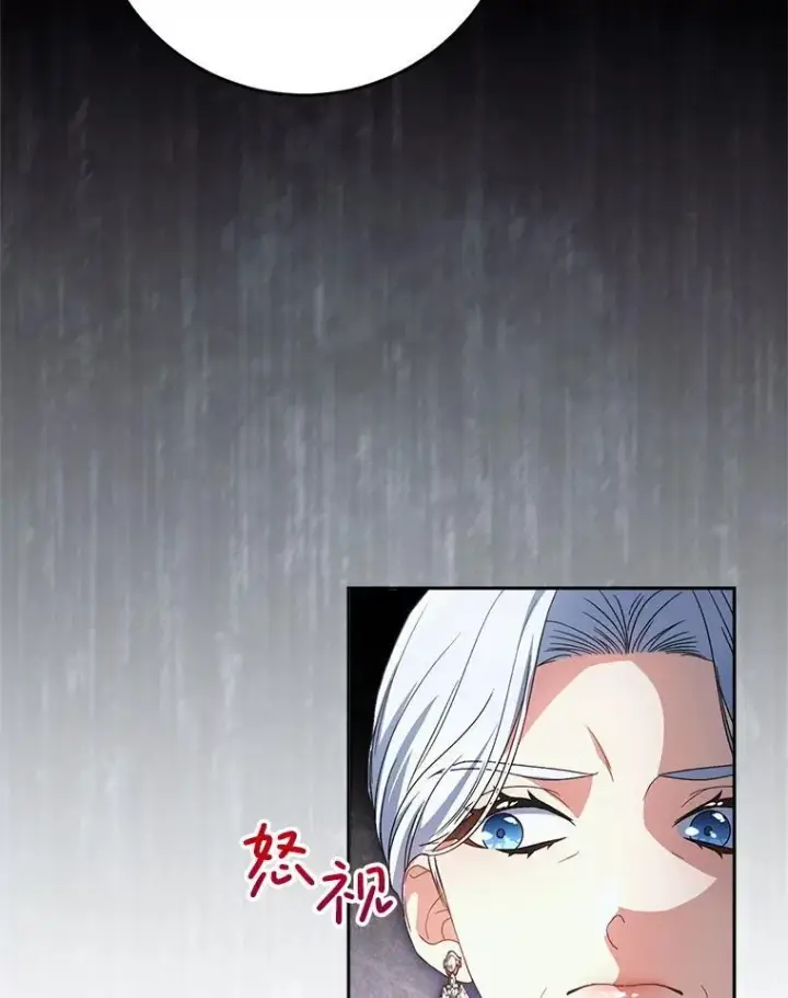 漫画《这次要好好养妹妹》51.同意第36张图
