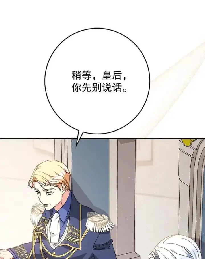 漫画《这次要好好养妹妹》51.同意第39张图