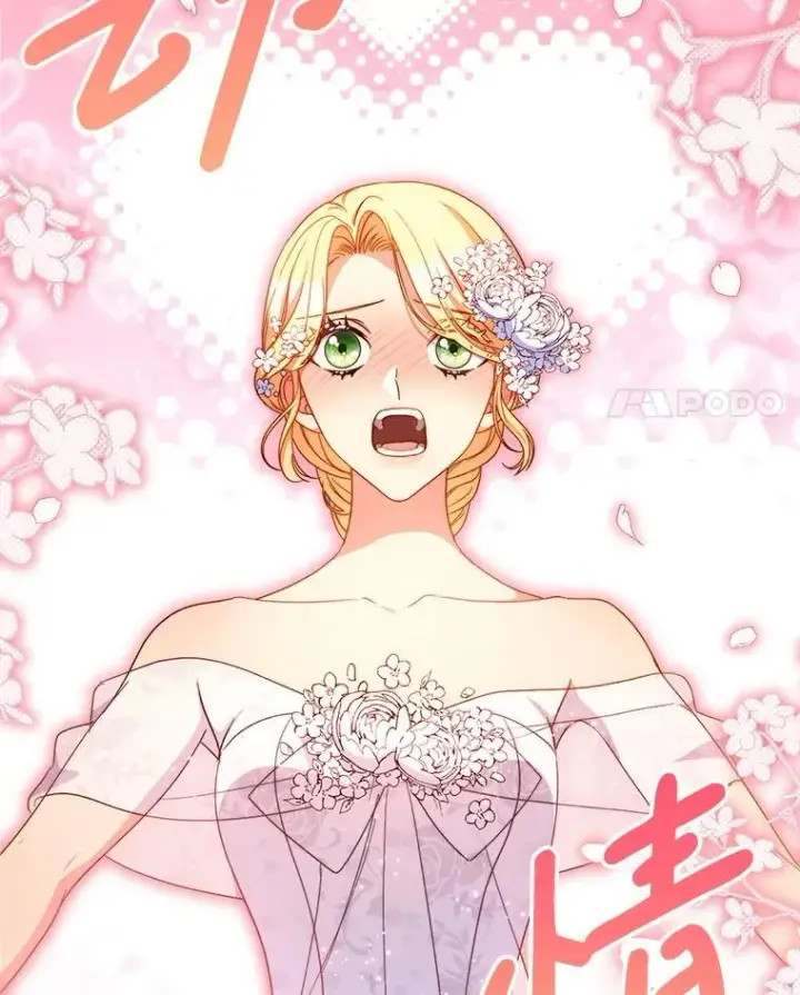 漫画《这次要好好养妹妹》51.同意第4张图