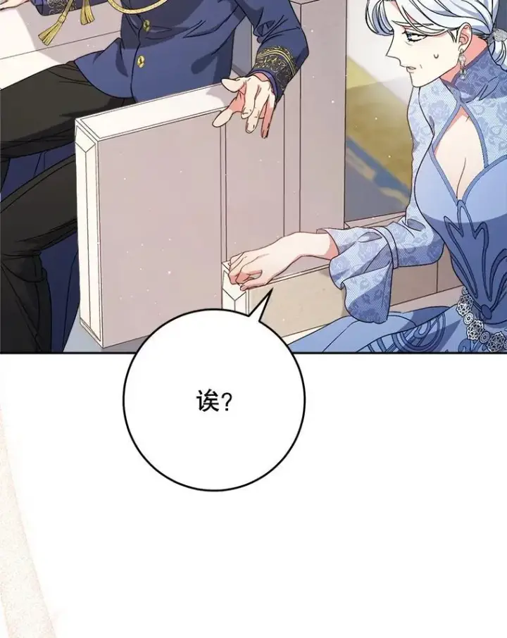 漫画《这次要好好养妹妹》51.同意第40张图