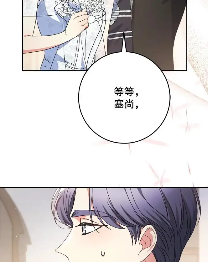漫画《这次要好好养妹妹》51.同意第42张图