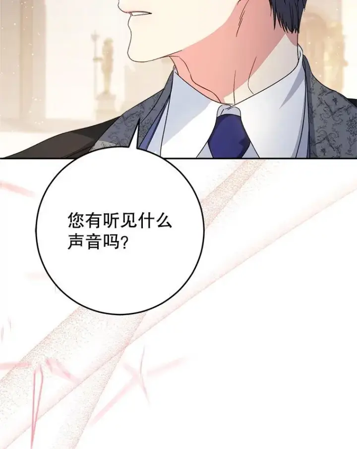 漫画《这次要好好养妹妹》51.同意第43张图