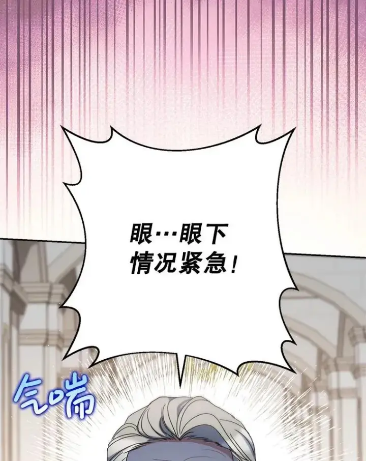 漫画《这次要好好养妹妹》51.同意第49张图