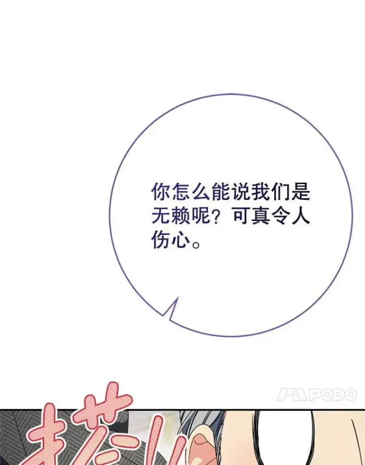 漫画《这次要好好养妹妹》51.同意第51张图