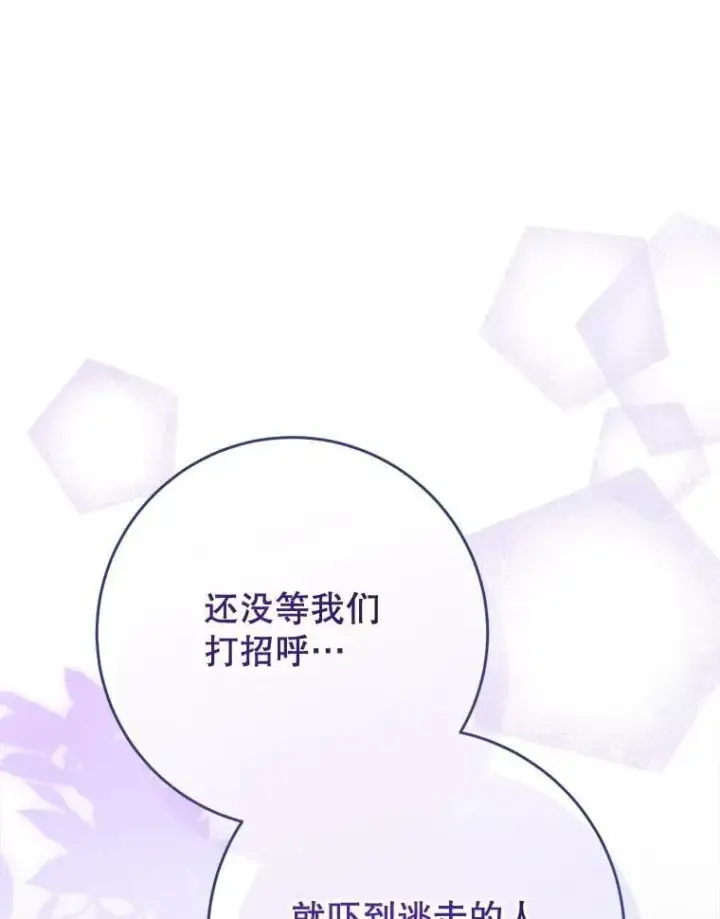 漫画《这次要好好养妹妹》51.同意第53张图