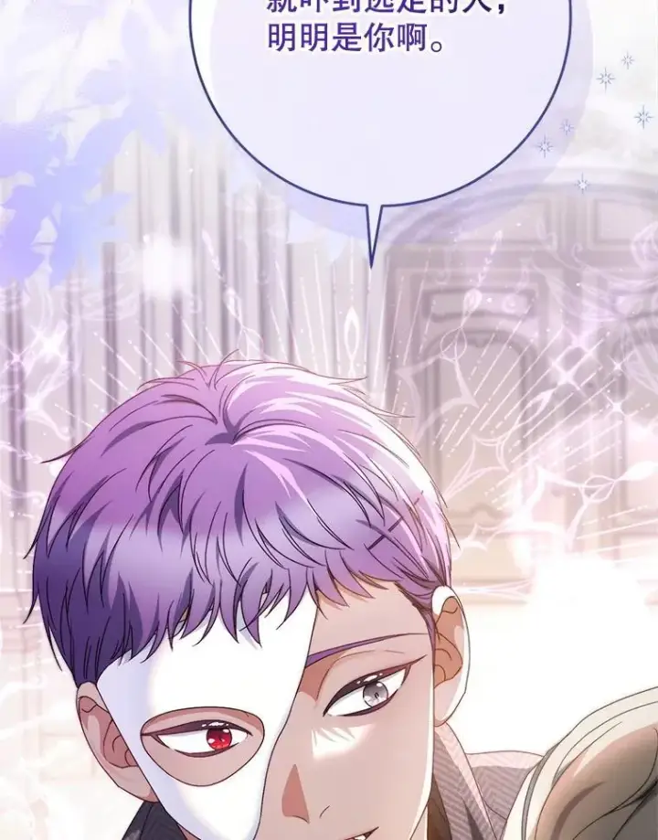 漫画《这次要好好养妹妹》51.同意第54张图