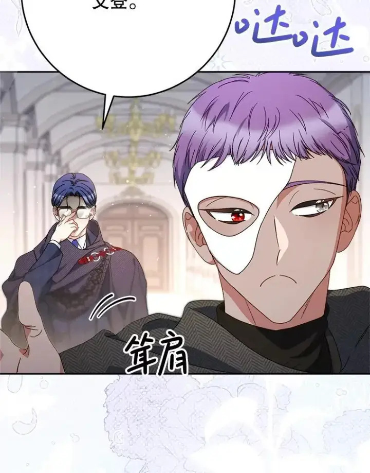 漫画《这次要好好养妹妹》51.同意第57张图