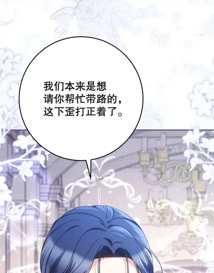 漫画《这次要好好养妹妹》51.同意第58张图