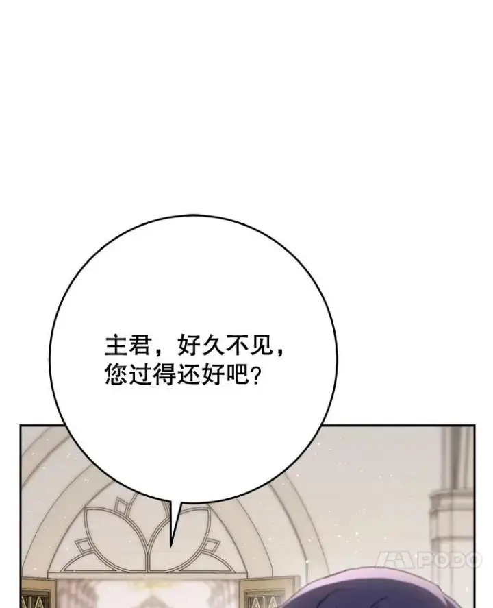漫画《这次要好好养妹妹》51.同意第61张图