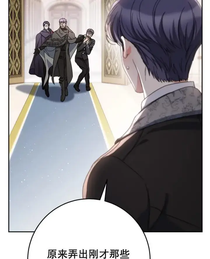漫画《这次要好好养妹妹》51.同意第62张图