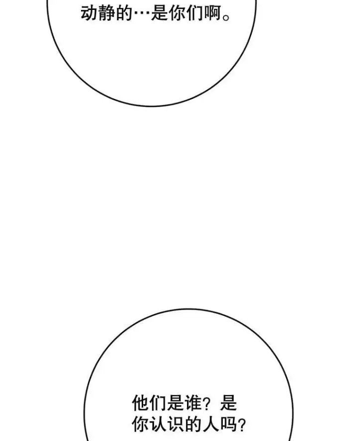 漫画《这次要好好养妹妹》51.同意第63张图