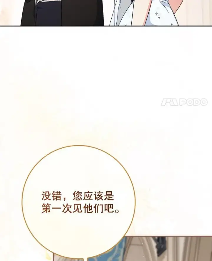 漫画《这次要好好养妹妹》51.同意第65张图