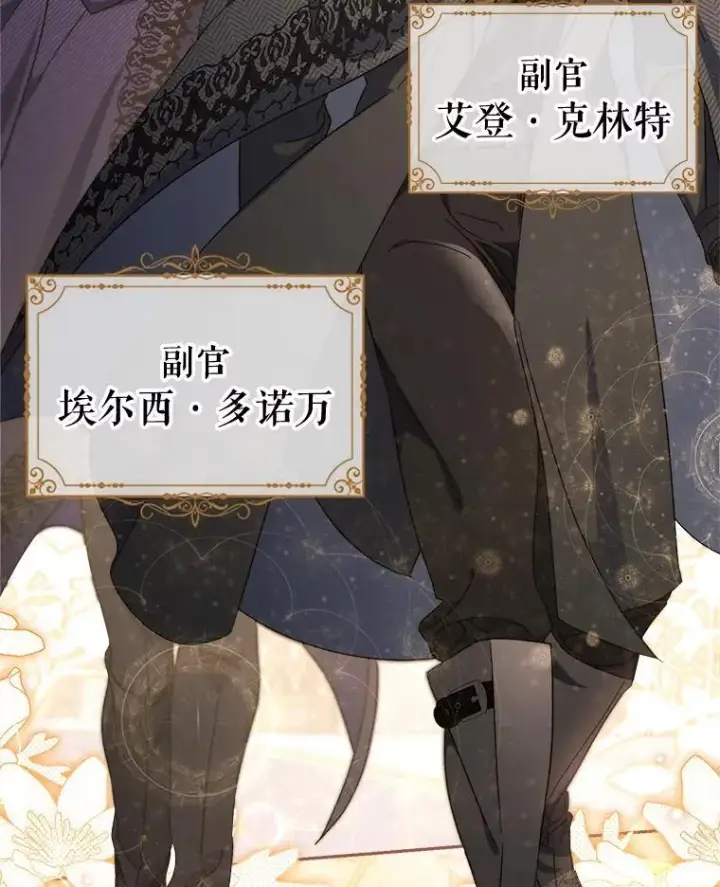 漫画《这次要好好养妹妹》51.同意第69张图