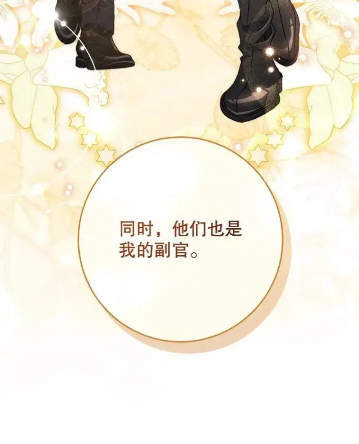 漫画《这次要好好养妹妹》51.同意第70张图