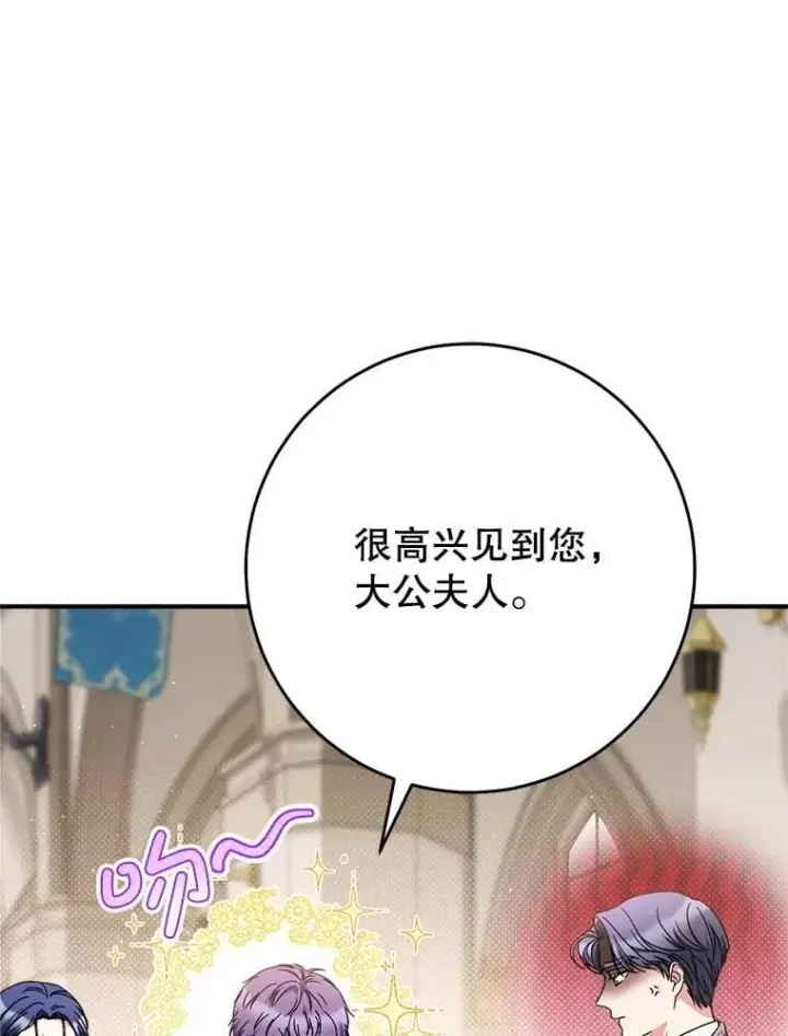 漫画《这次要好好养妹妹》51.同意第71张图