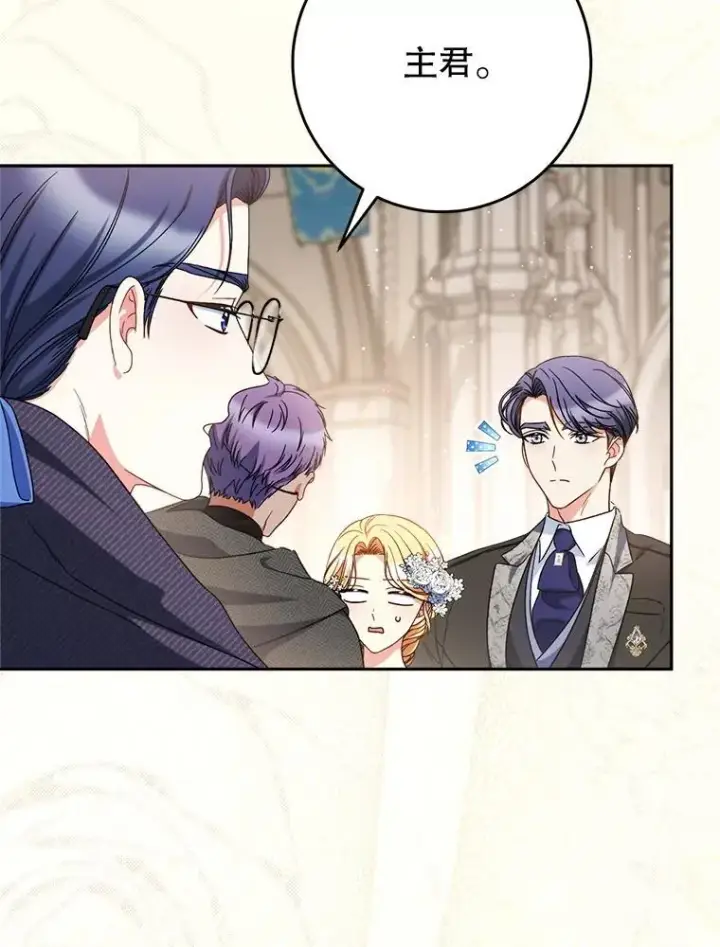 漫画《这次要好好养妹妹》51.同意第73张图