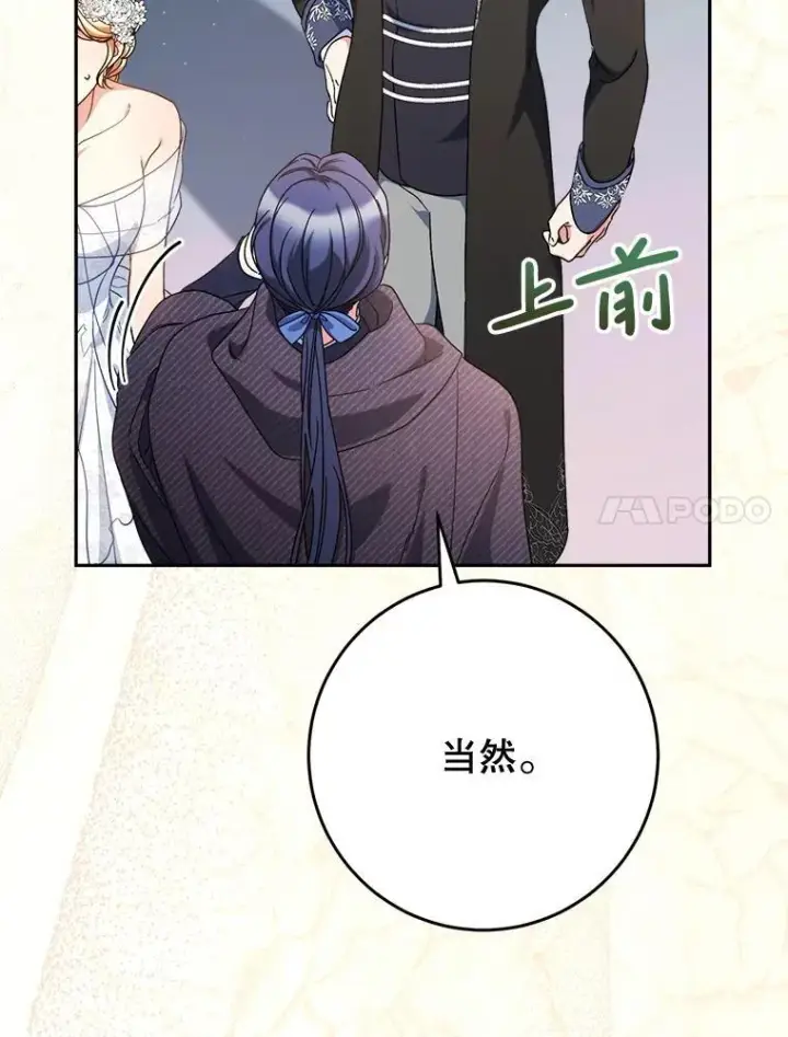 漫画《这次要好好养妹妹》51.同意第75张图