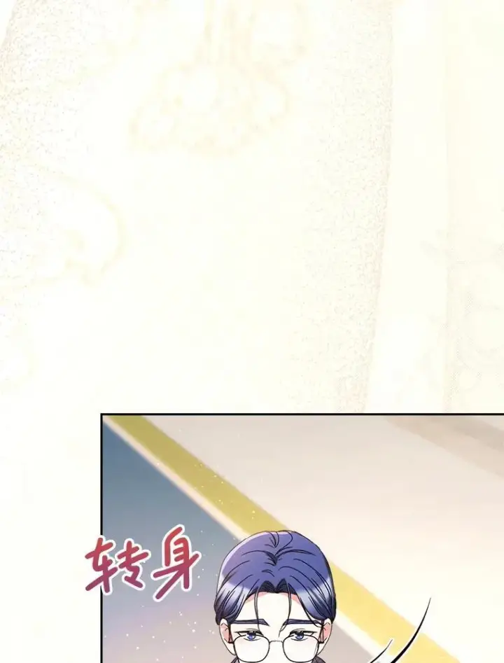 漫画《这次要好好养妹妹》51.同意第76张图