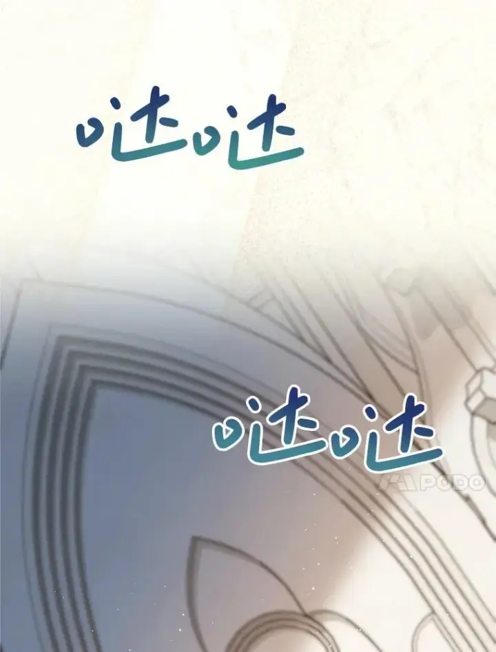 漫画《这次要好好养妹妹》51.同意第78张图