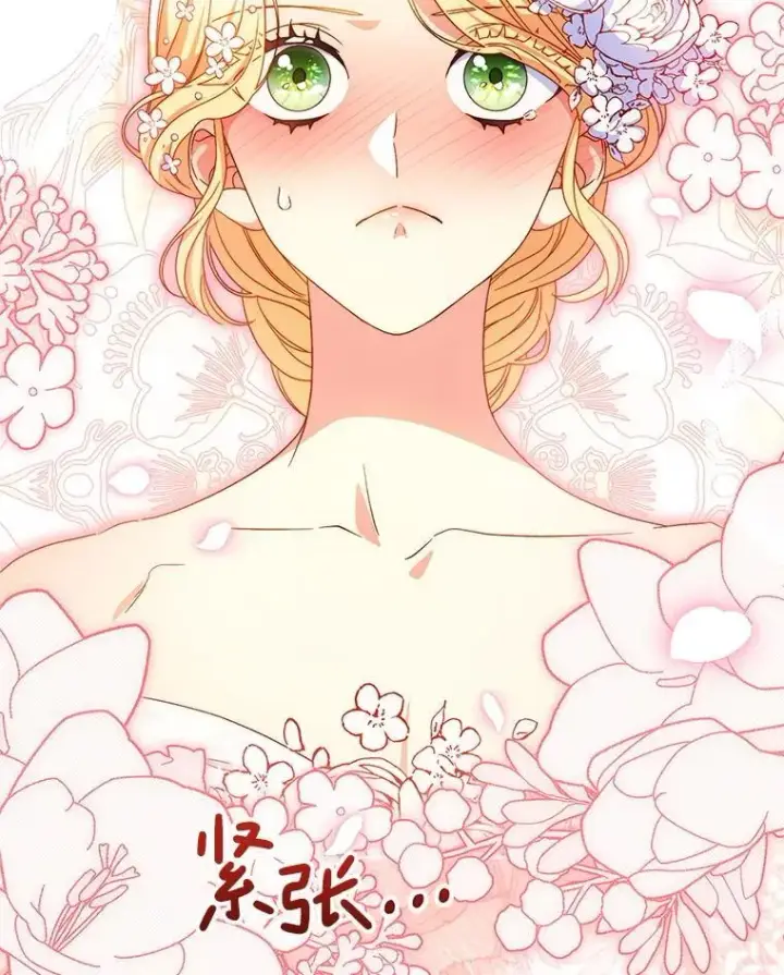 漫画《这次要好好养妹妹》51.同意第8张图