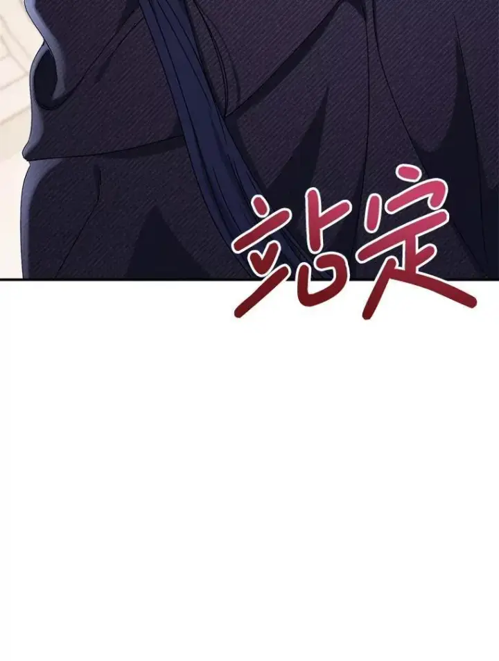 漫画《这次要好好养妹妹》51.同意第80张图