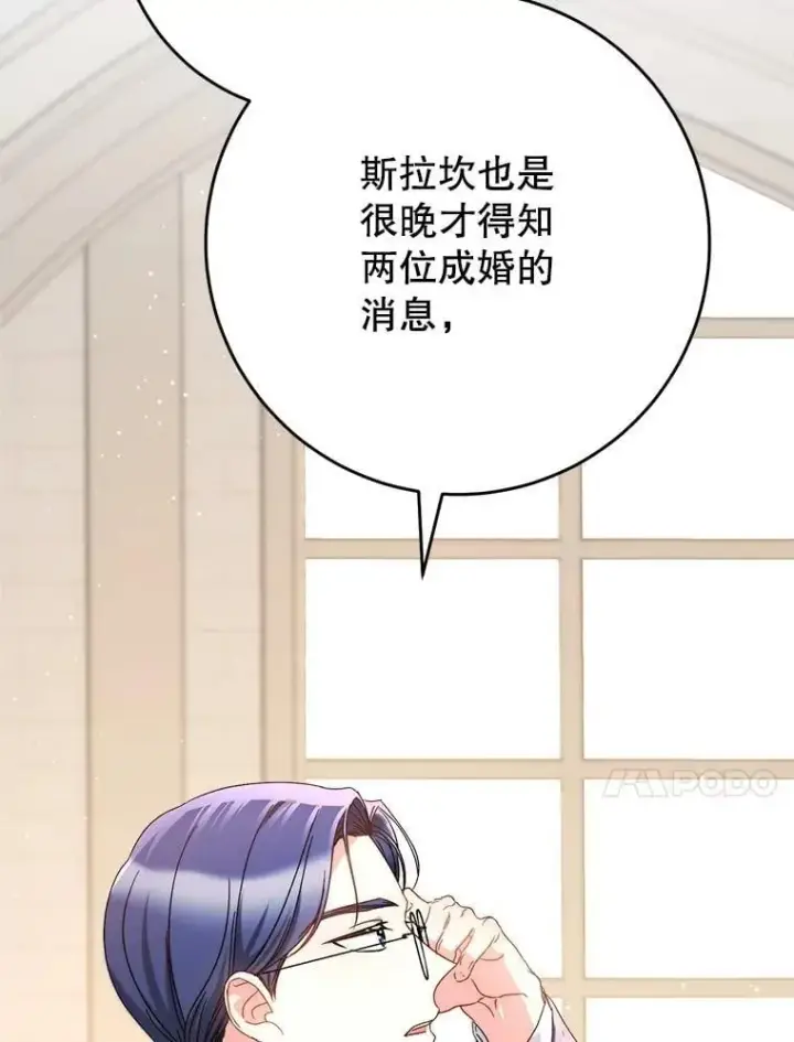 漫画《这次要好好养妹妹》51.同意第88张图