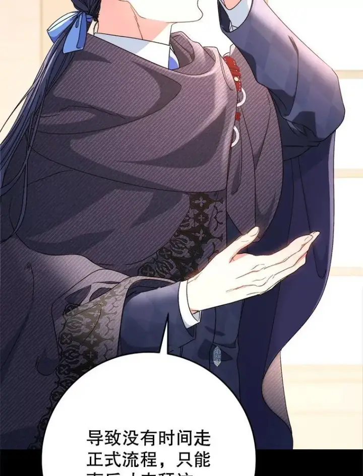 漫画《这次要好好养妹妹》51.同意第89张图