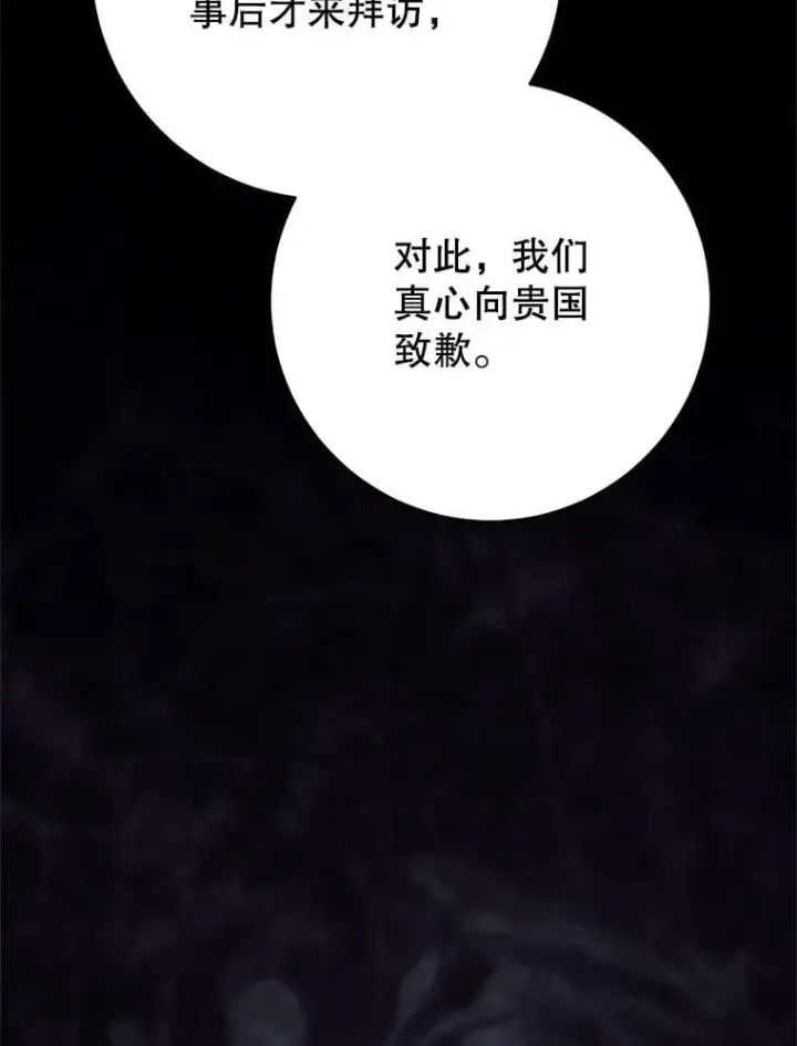 漫画《这次要好好养妹妹》51.同意第90张图