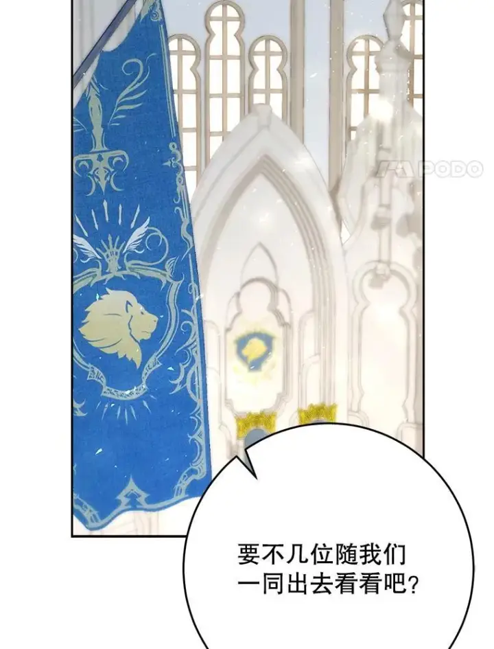 漫画《这次要好好养妹妹》51.同意第95张图