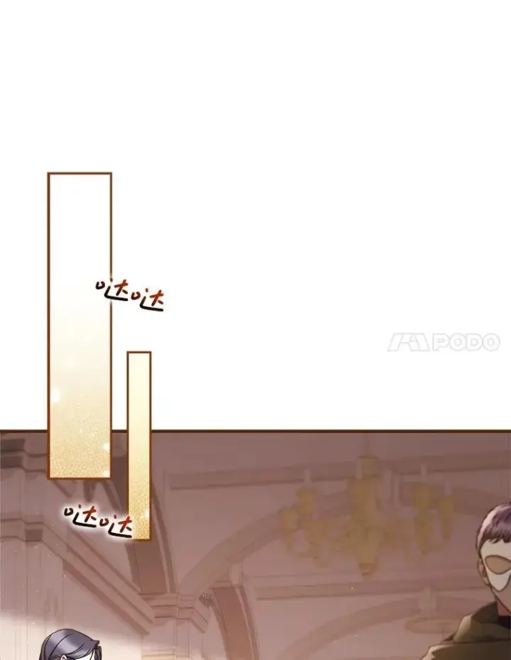 漫画《这次要好好养妹妹》51.同意第98张图