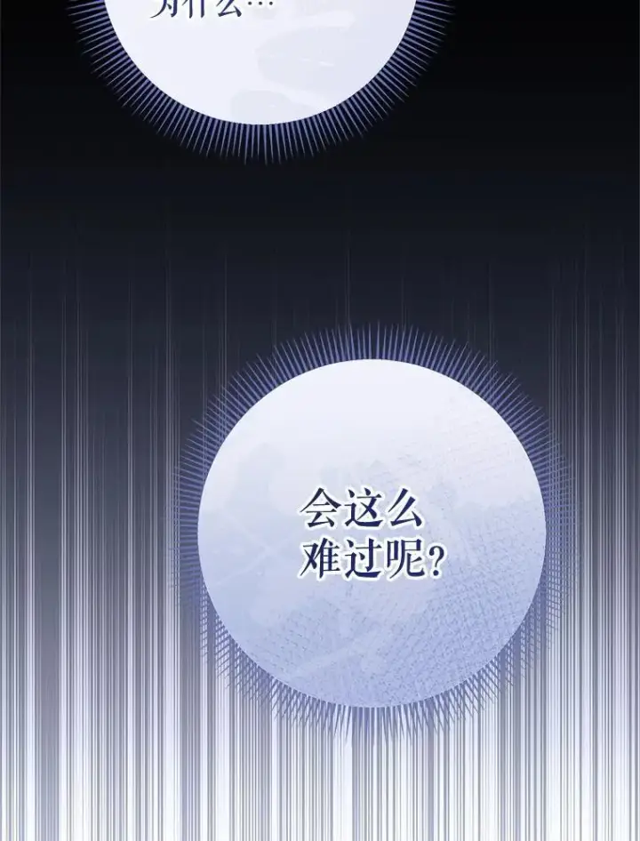 漫画《这次要好好养妹妹》52.态度骤转第100张图