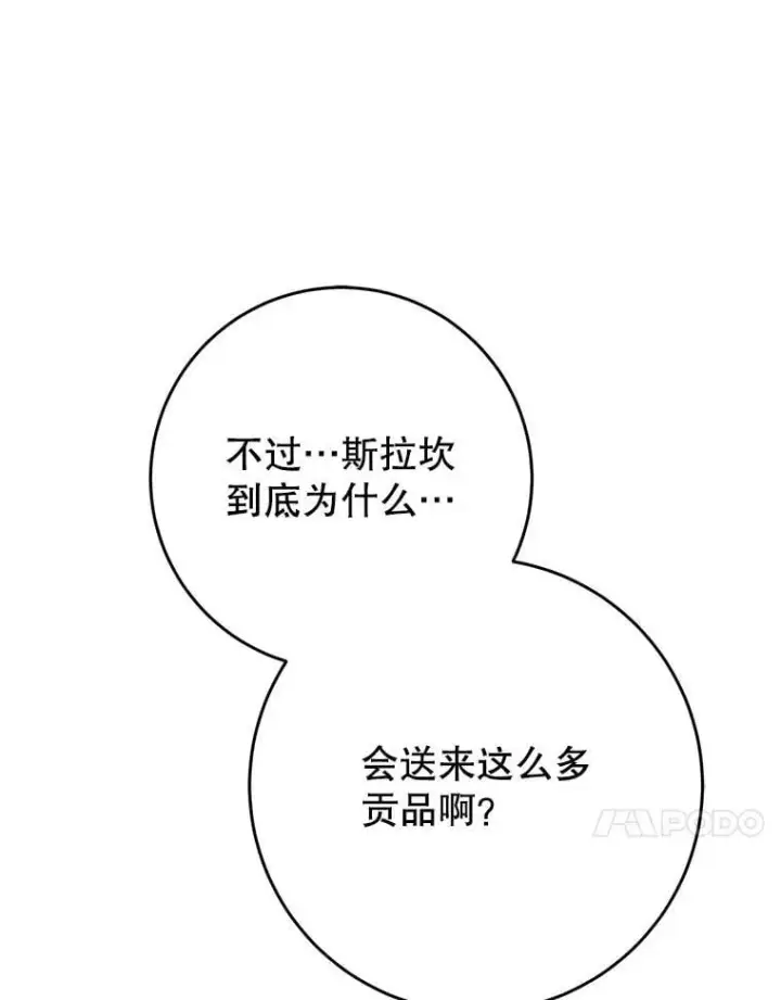 漫画《这次要好好养妹妹》52.态度骤转第11张图