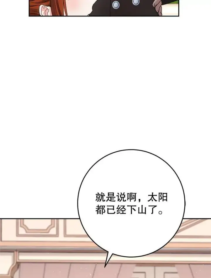 漫画《这次要好好养妹妹》52.态度骤转第111张图