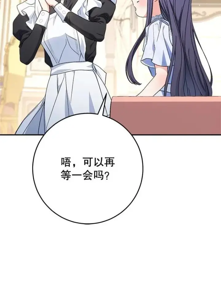 漫画《这次要好好养妹妹》52.态度骤转第114张图