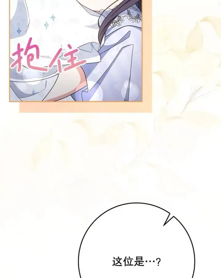 漫画《这次要好好养妹妹》52.态度骤转第124张图