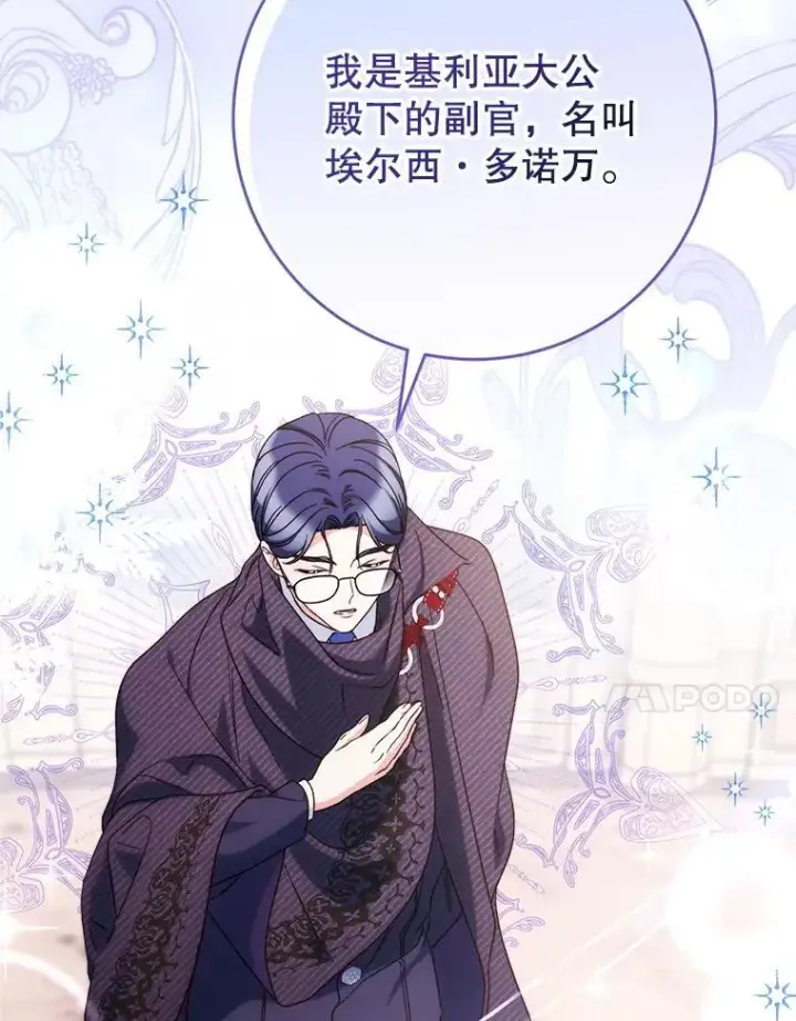 漫画《这次要好好养妹妹》52.态度骤转第129张图