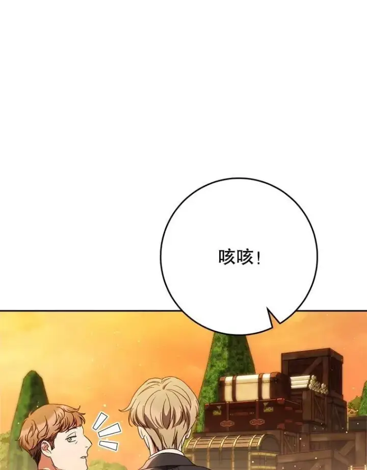 漫画《这次要好好养妹妹》52.态度骤转第13张图