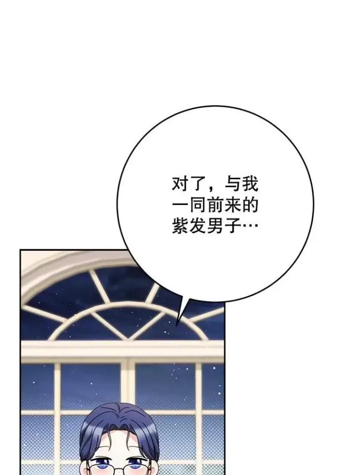 漫画《这次要好好养妹妹》52.态度骤转第134张图
