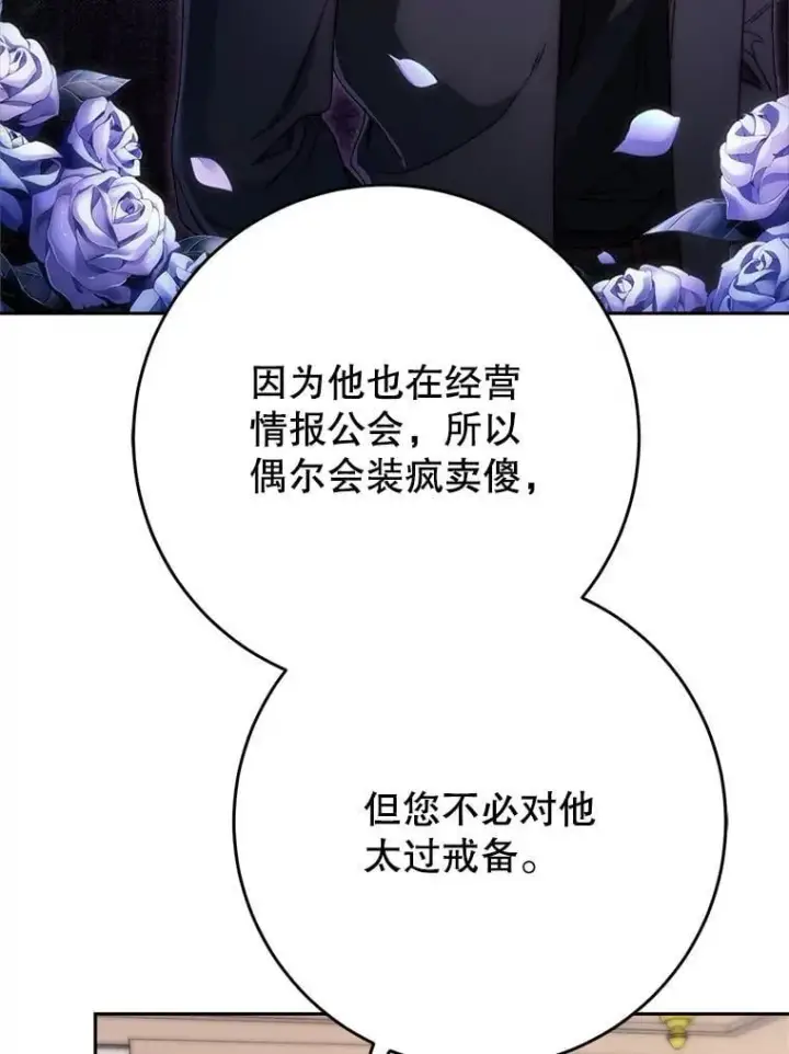 漫画《这次要好好养妹妹》52.态度骤转第137张图