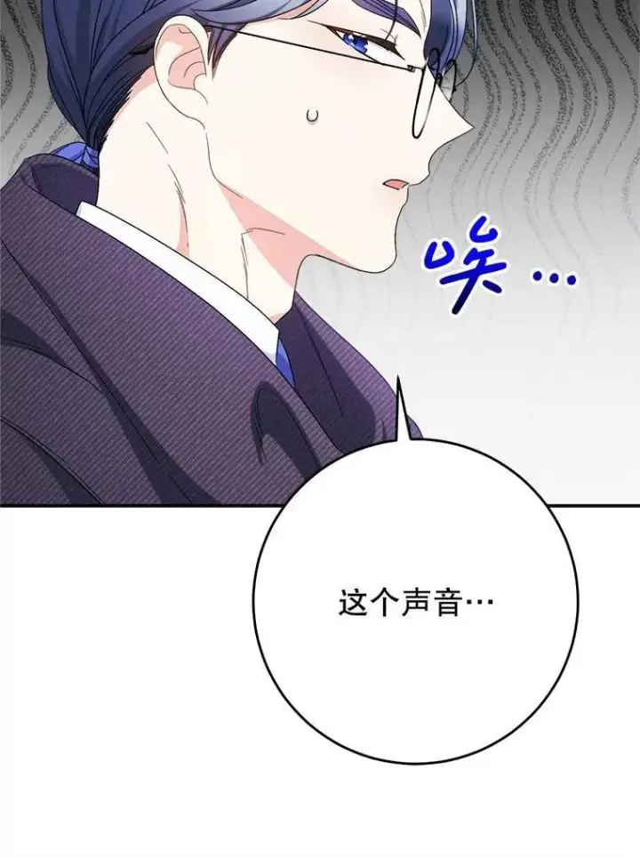 漫画《这次要好好养妹妹》52.态度骤转第140张图