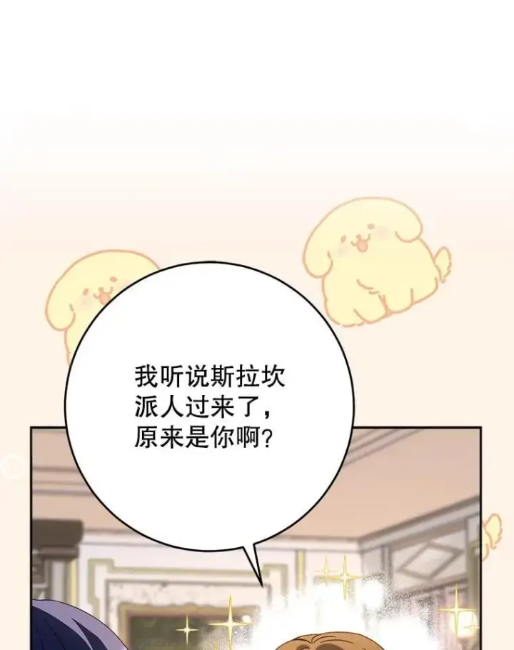 漫画《这次要好好养妹妹》52.态度骤转第141张图