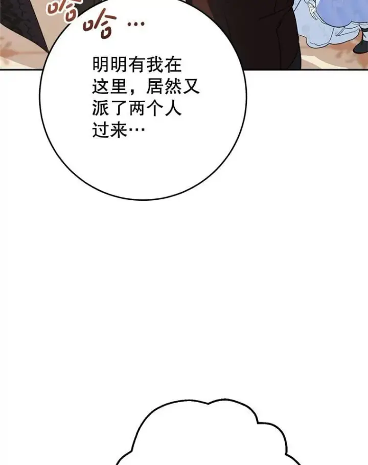 漫画《这次要好好养妹妹》52.态度骤转第145张图
