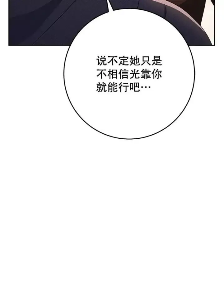 漫画《这次要好好养妹妹》52.态度骤转第147张图